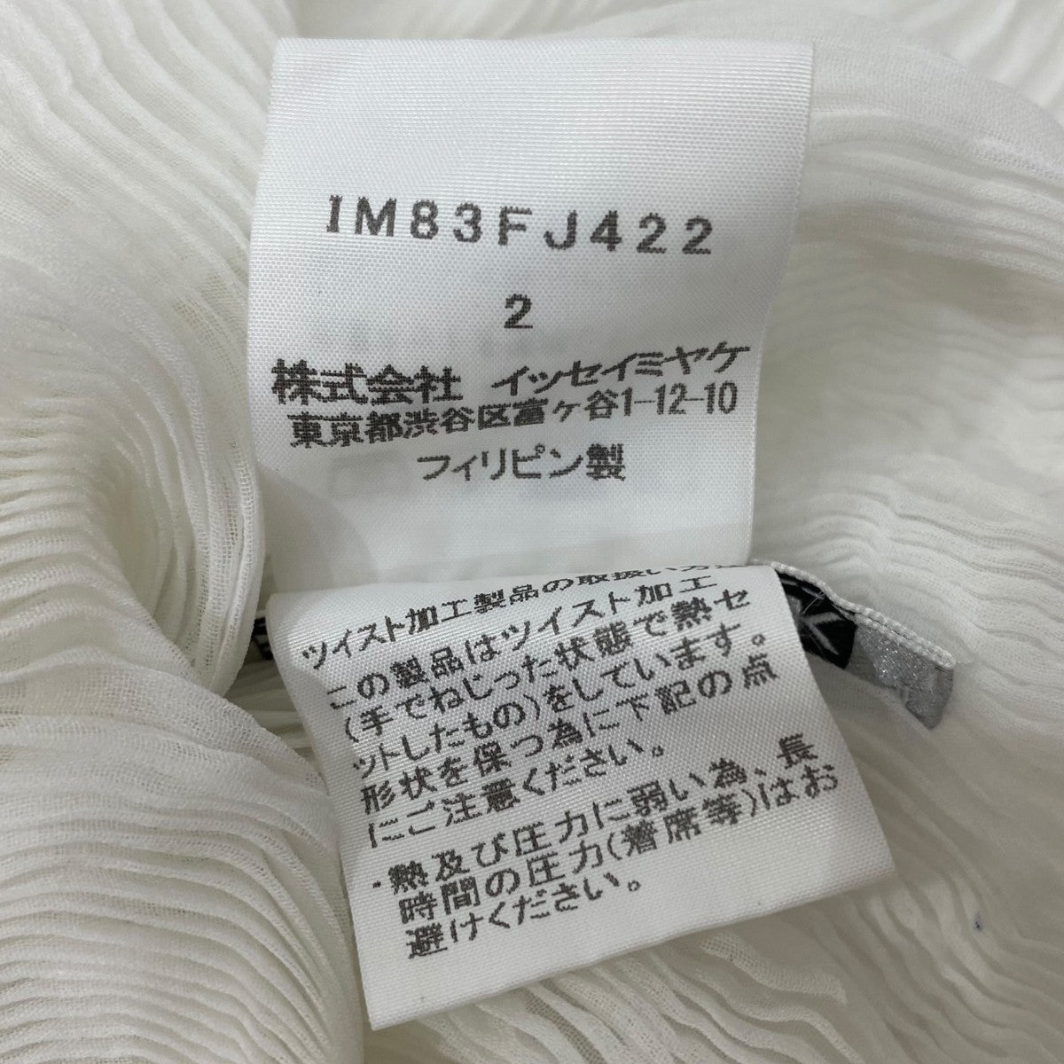ISSEY MIYAKE(イッセイミヤケ) プリーツカットソーIM83FJ422 IM83FJ422