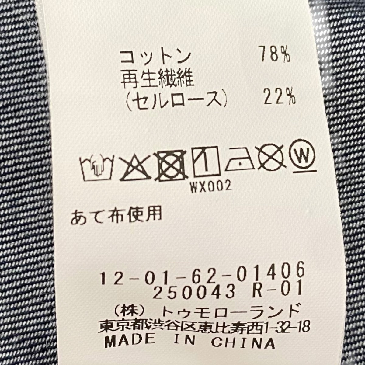26SSコットンセルロースデ ニムタイブラウス12-01-62-01406