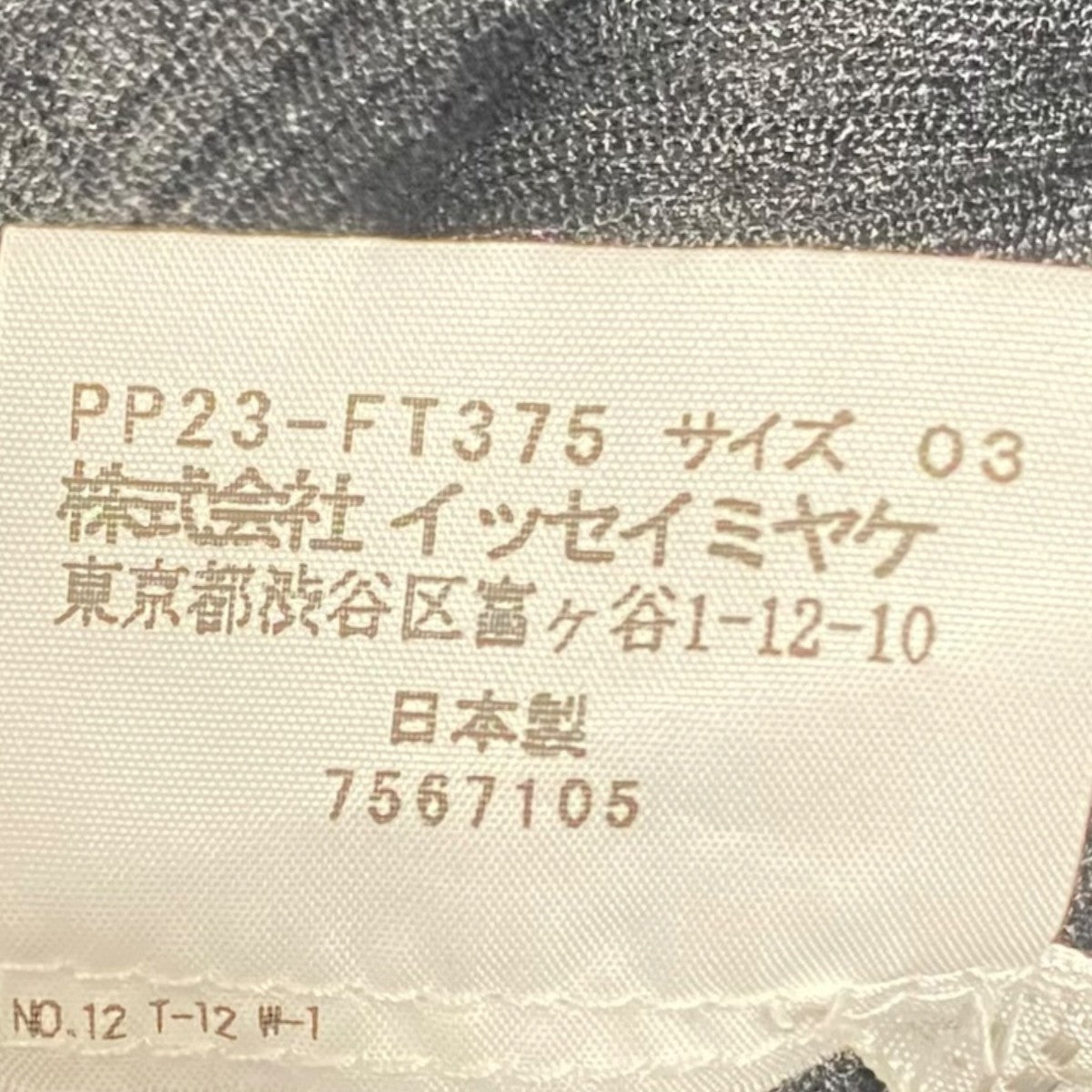 プリーツタートルネックチュニックPP23-FT1375