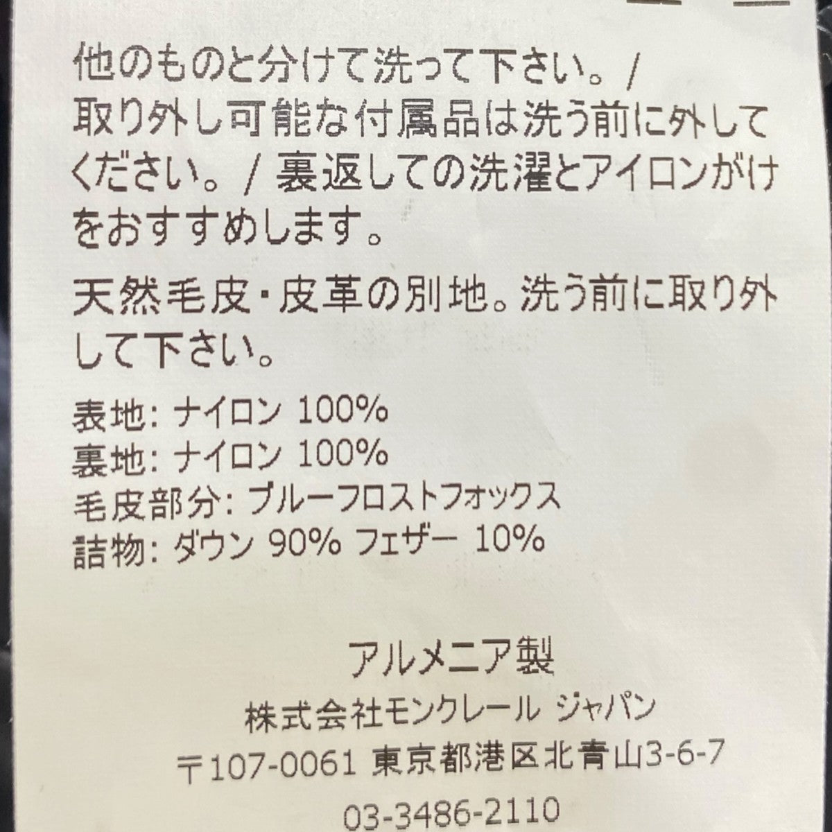 RIBAFURダウンコートF20931C57501