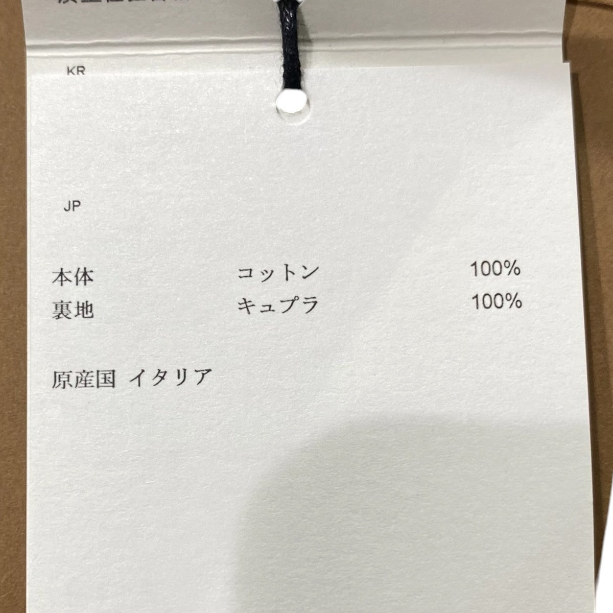ホースフェリーステンカラーコート8015897