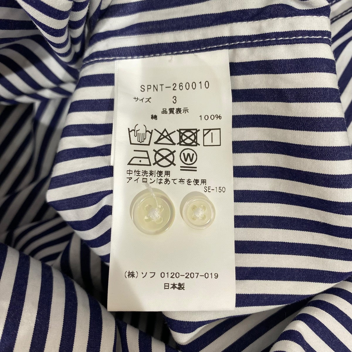 SUVIN GIZA RELAX-FIT SHIRTSPNT-260010