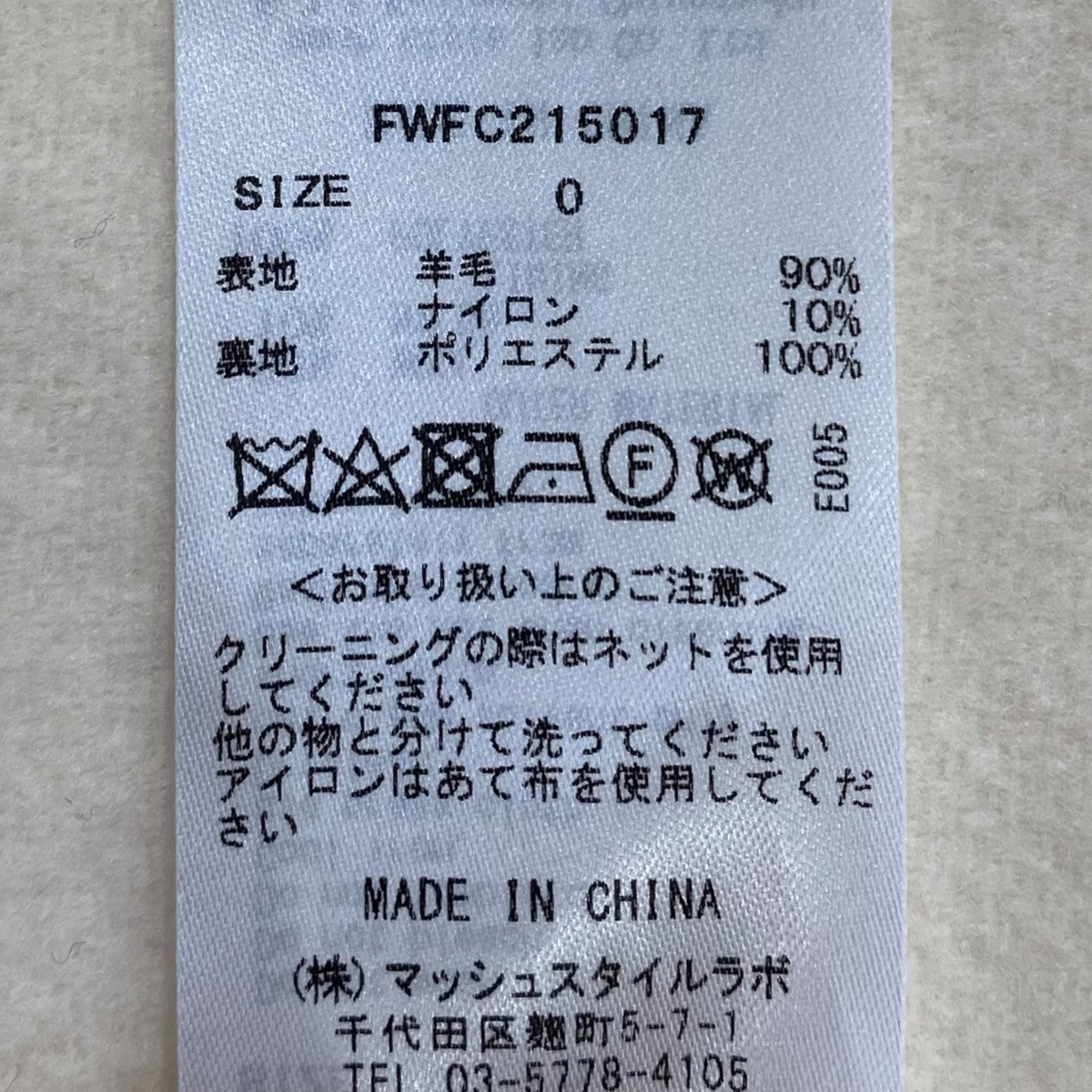 ウールトレンチリバーコートFWFC215017