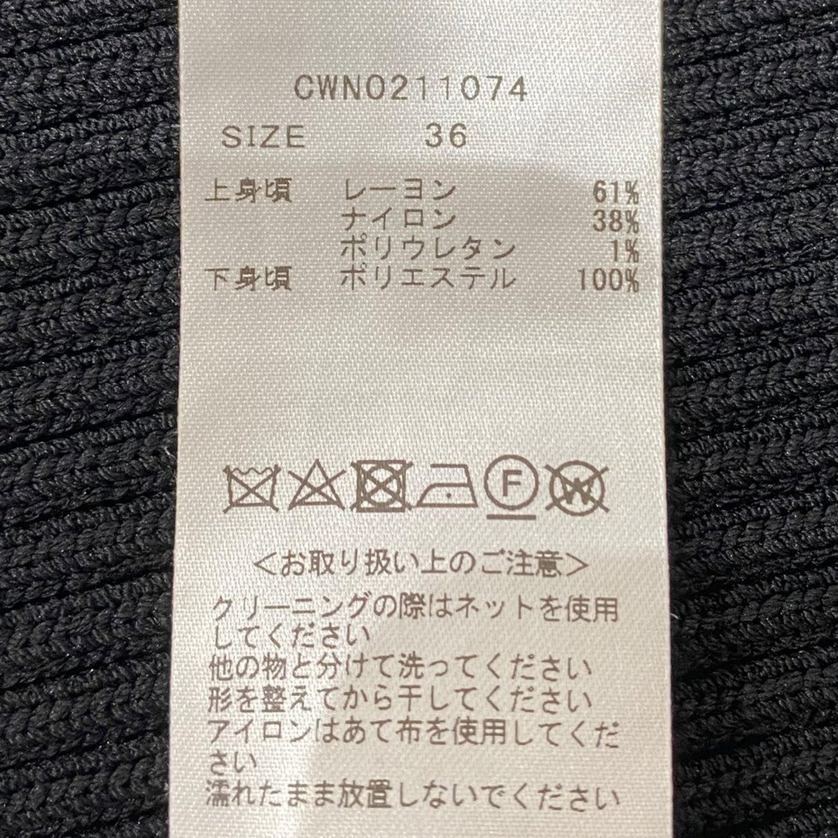 異素材コンビニットワンピースCWN0211074