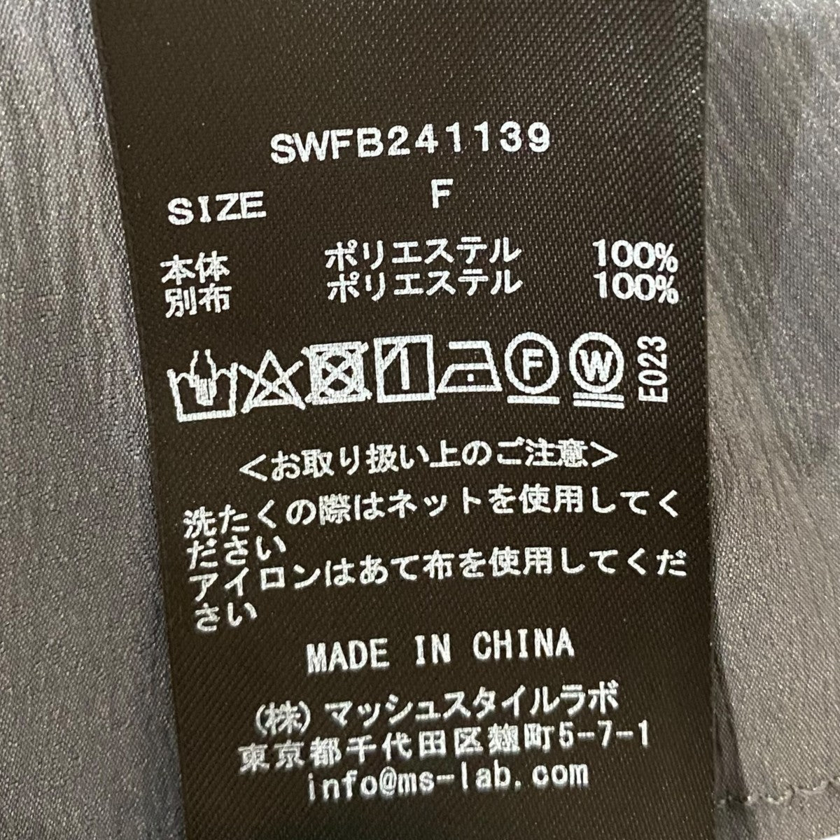 ボリュームフリルブラウスSWFB241139