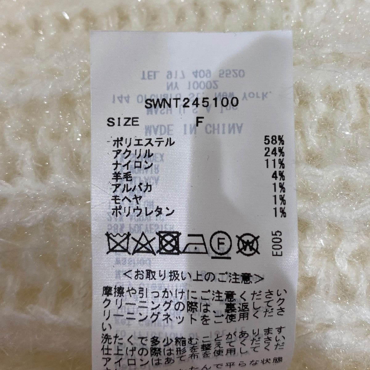 シャギーニットプルオーバーSWNT245100