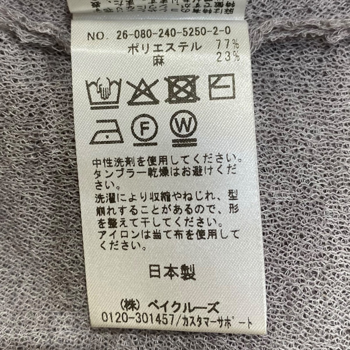 Noble 26SSスポンジシアーノースリーブシャツニット26080240525020 古着・中古-5枚目のアイテム画像