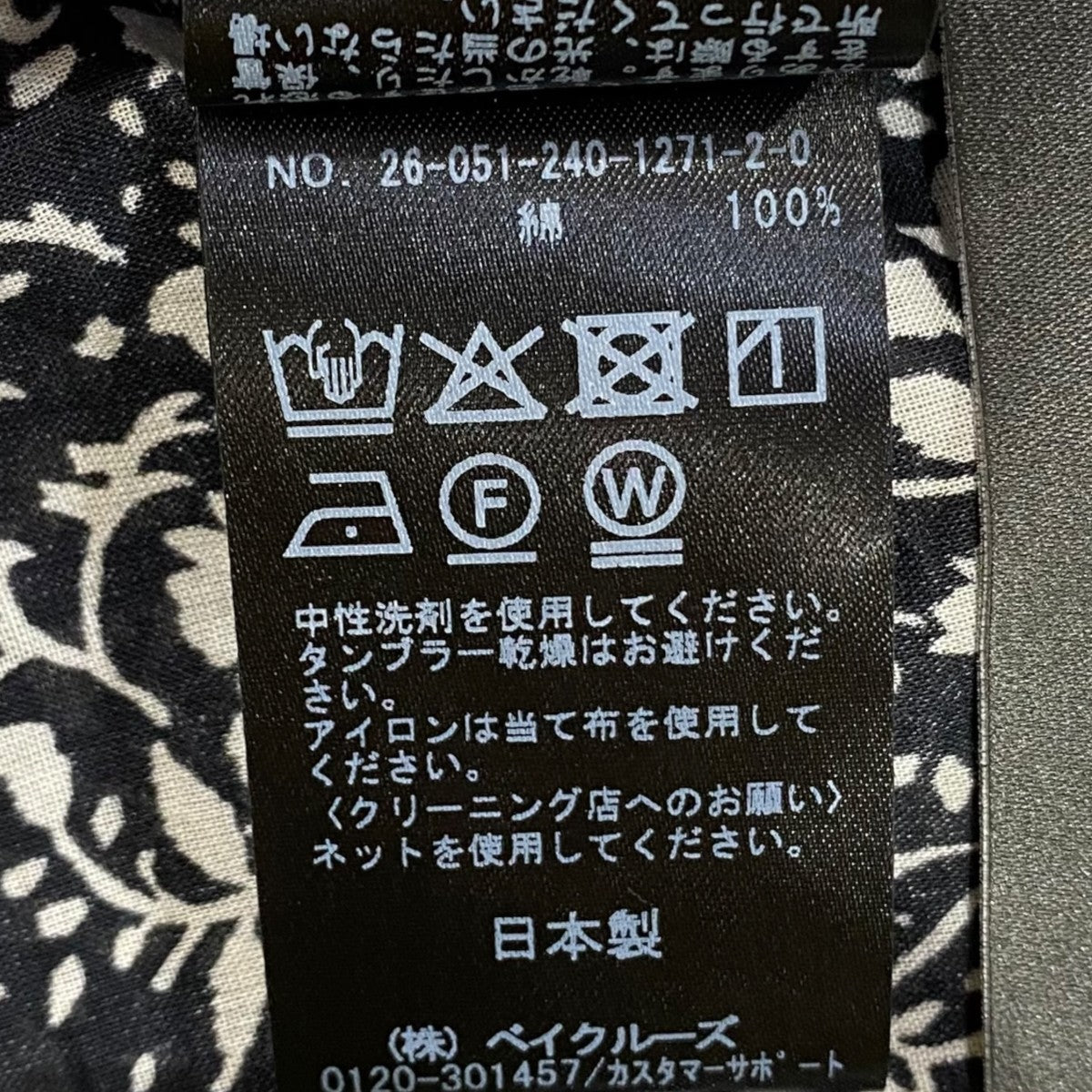 Noble 26SSシャーリングフリルノースリブラウス26051240127120 古着・中古-5枚目のアイテム画像