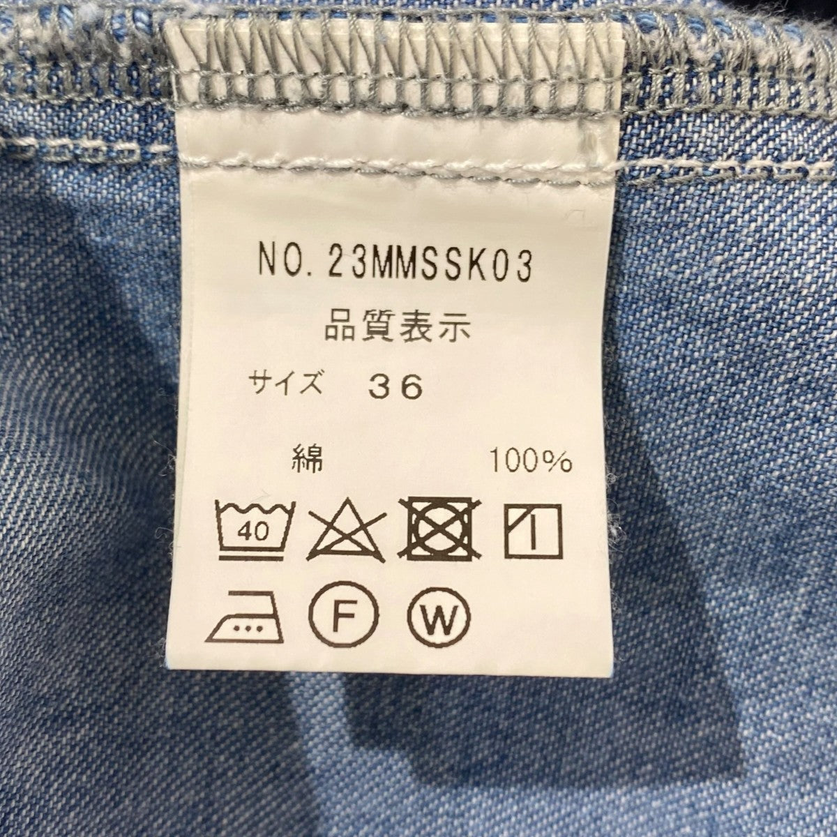 THE SHINZONE DENIM MERMAID SKIRTロングスカート23MMSSK03 古着・中古-5枚目のアイテム画像