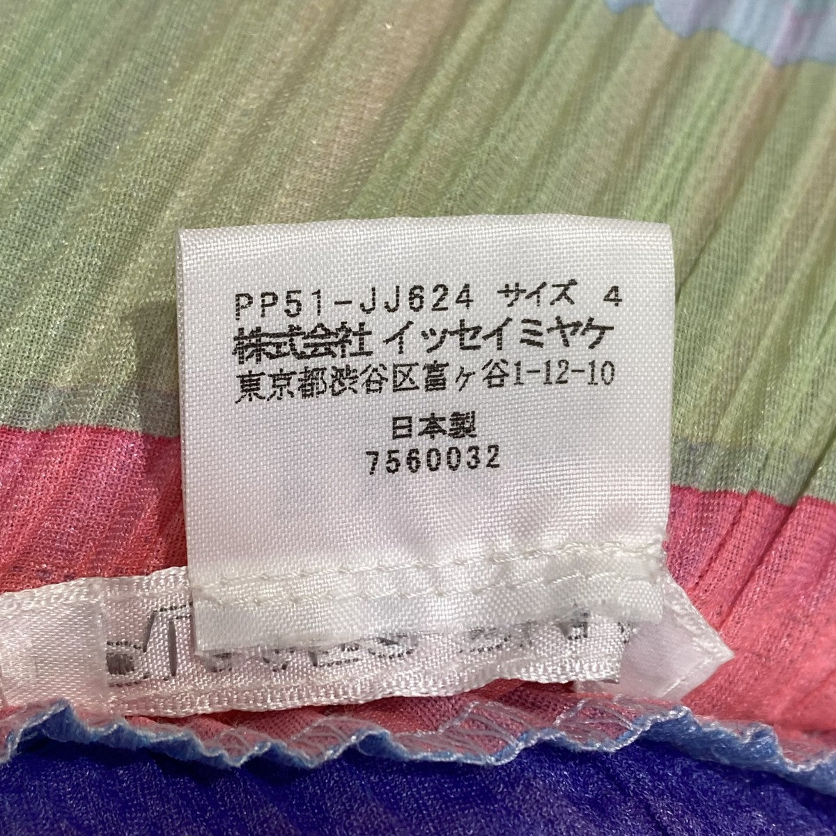 PLEATS PLEASE プリーツカーディガンPP51-JJ624 古着・中古-5枚目のアイテム画像