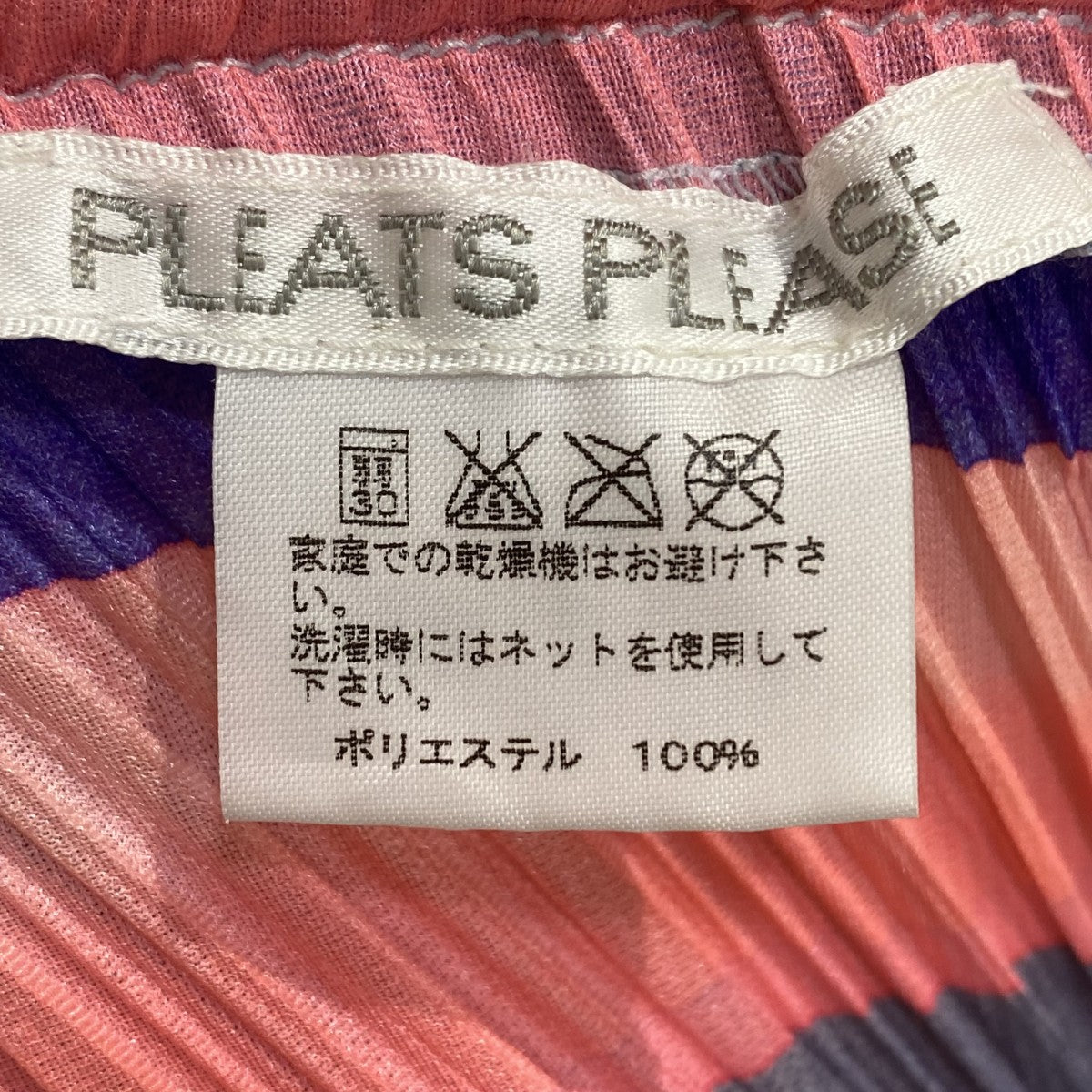 PLEATS PLEASE プリーツカーディガンPP51-JJ624 古着・中古-6枚目のアイテム画像
