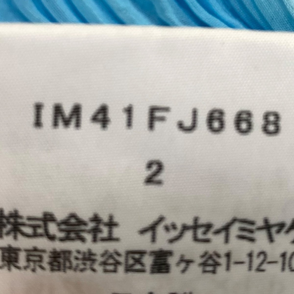 プリーツカーディガンIM41FJ668