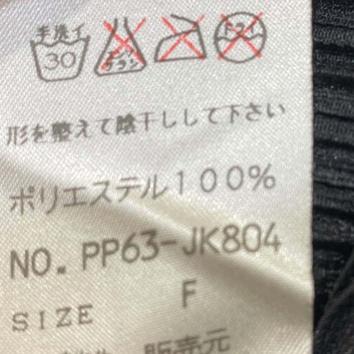 プリーツカットソーPP63-JK804
