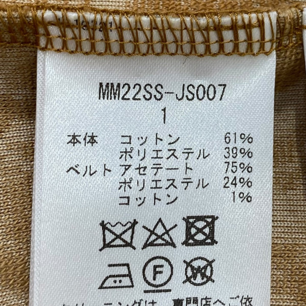 mame kurogouchi Flowered Velour Jacquard SkirtMM22SS-JS007 古着・中古-5枚目のアイテム画像
