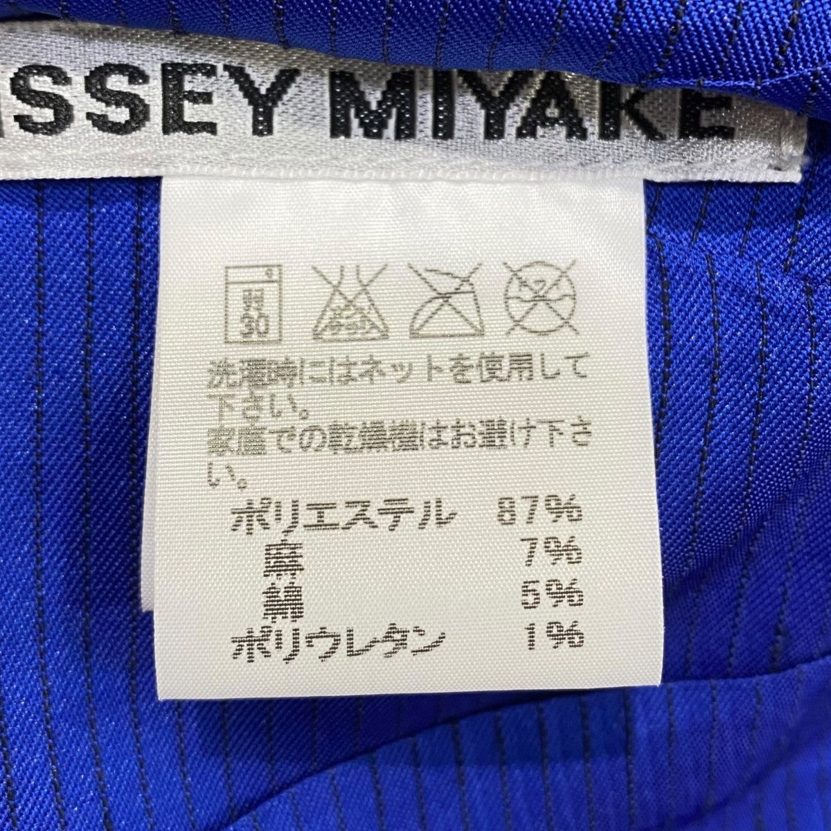ISSEY MIYAKE プリーツジャケットIM21FD614 古着・中古-6枚目のアイテム画像