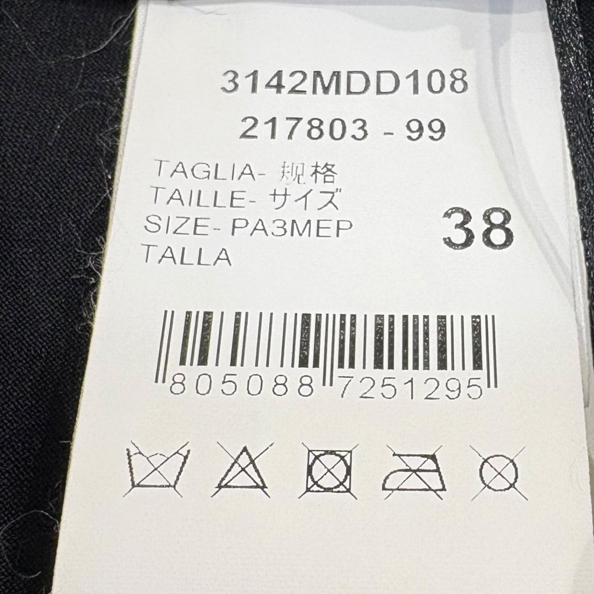 MSGM スリットスカート3142MDD108 古着・中古-5枚目のアイテム画像