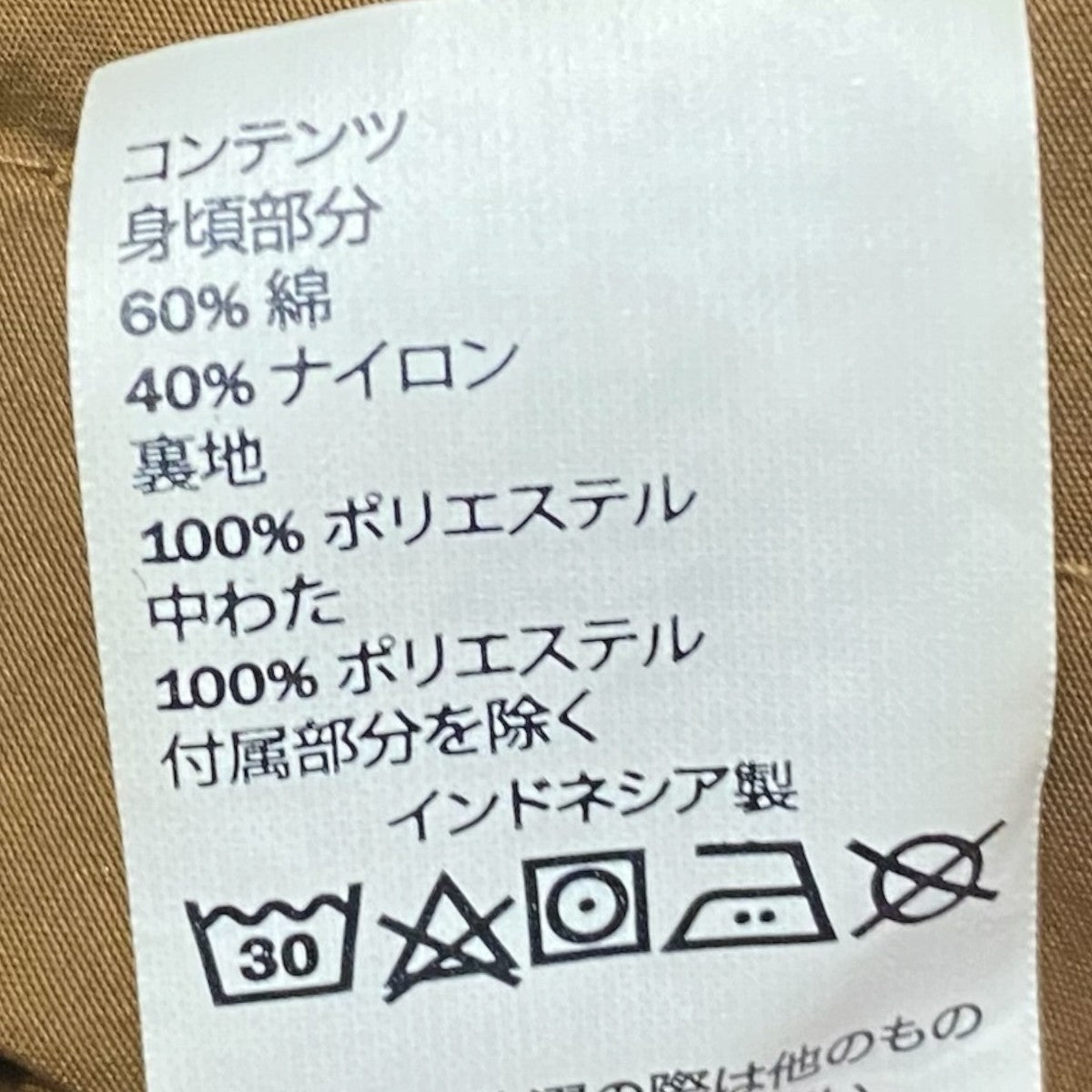 ユーティリティジャケット