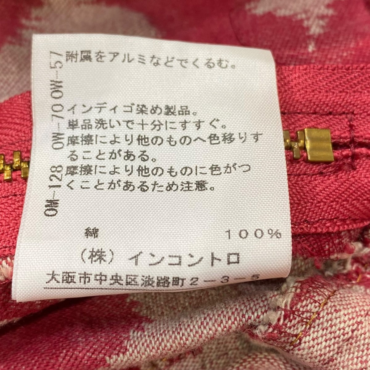 レオパードスカート357-01-28012