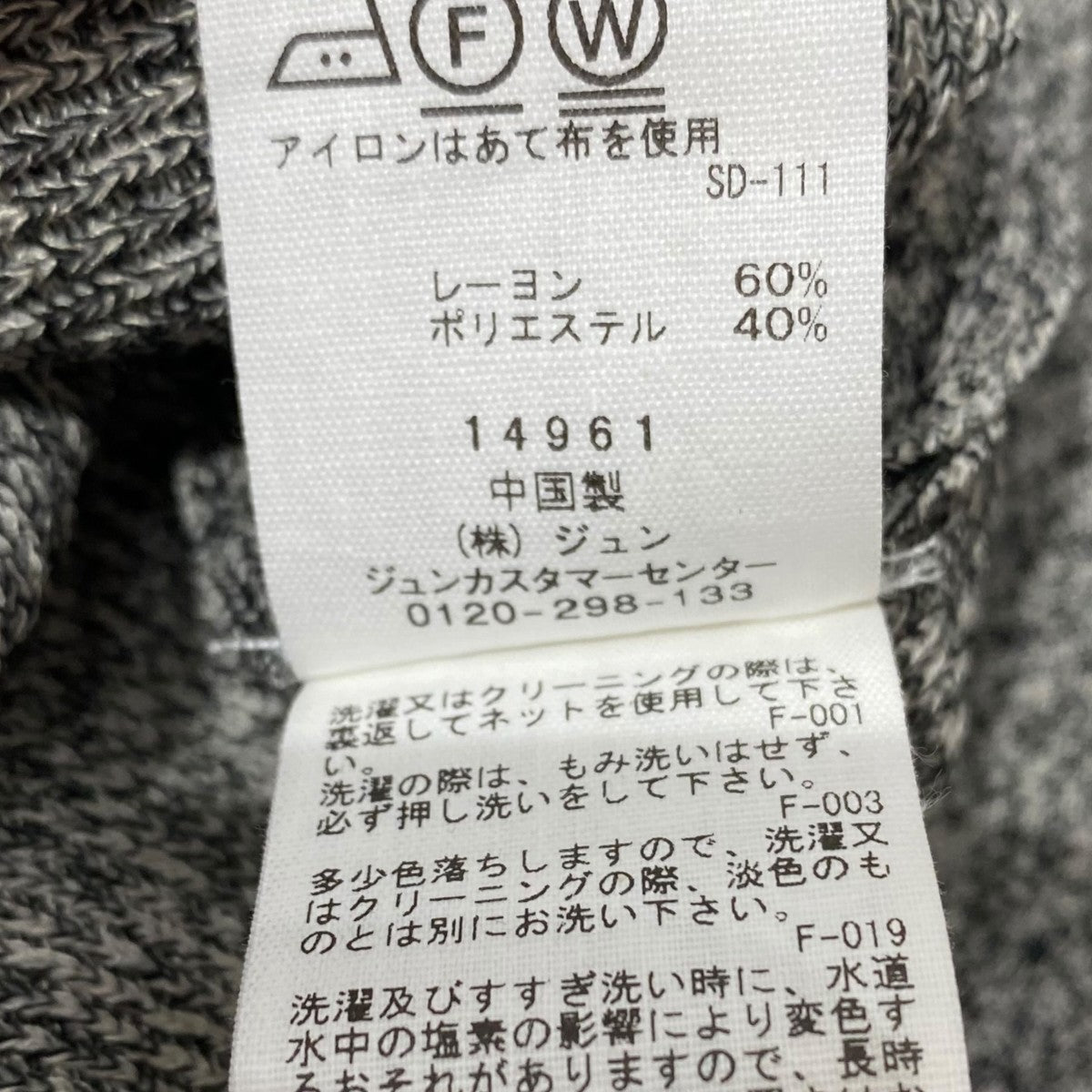 キャンディースリーブカーディガンGAK-04030