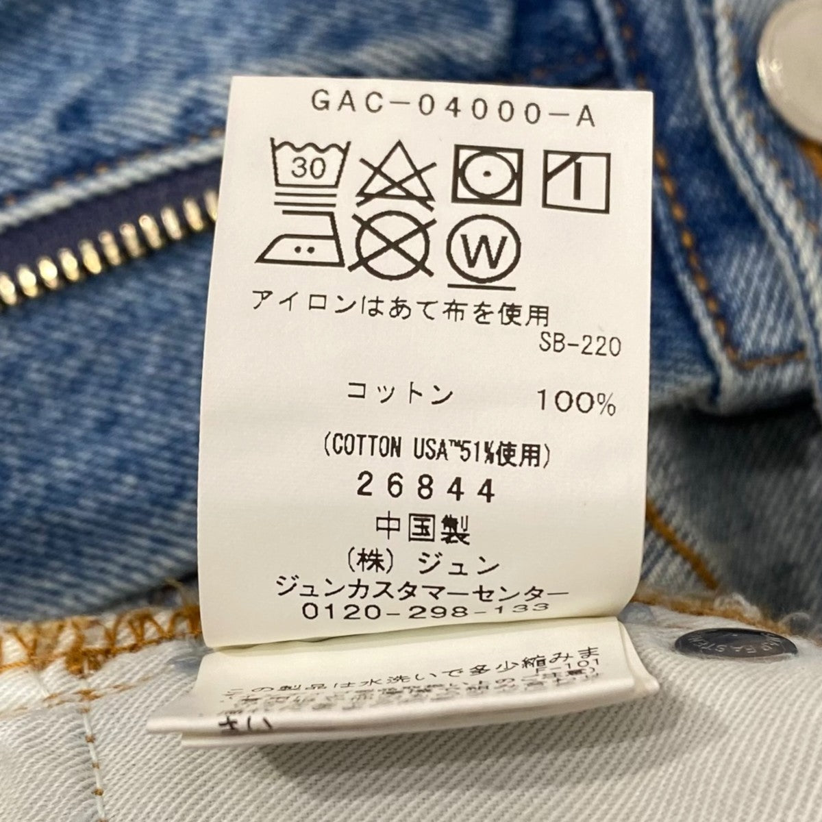 アジャストデニムミニスカートデニムスカートGAC-04000