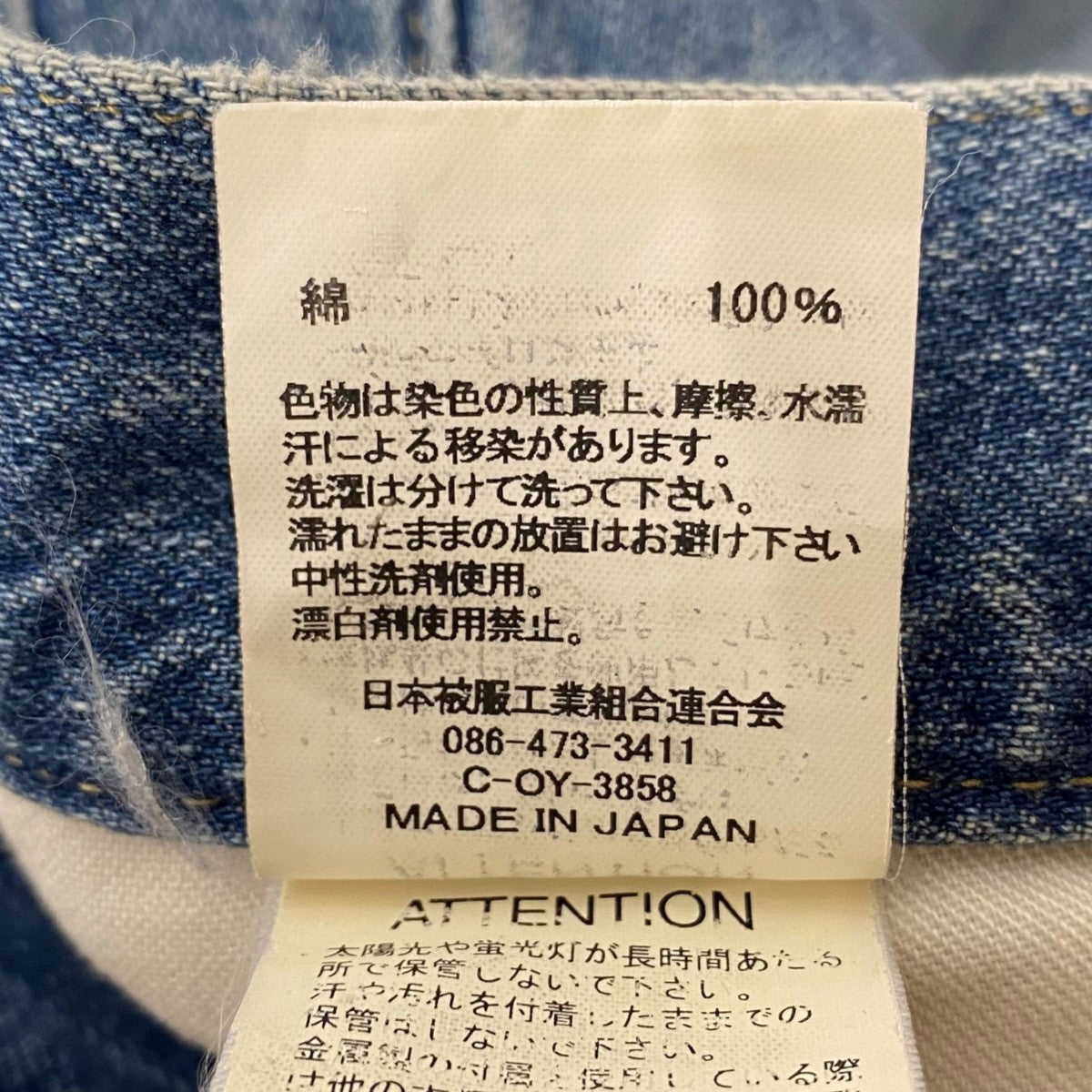 デニムパンツJL231P20
