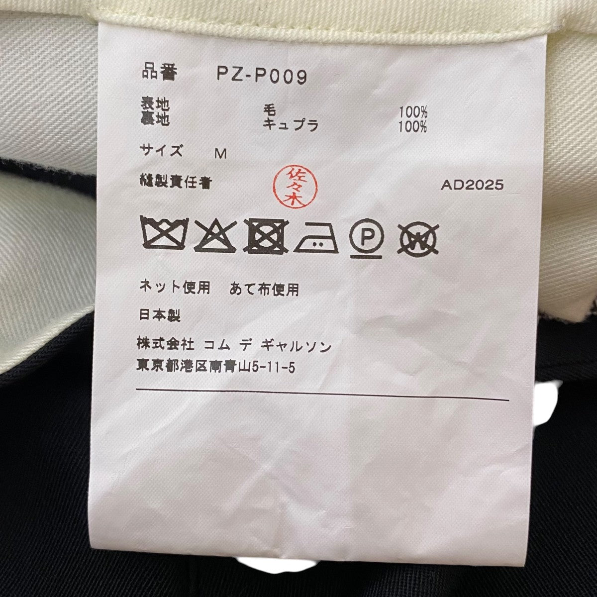25SSウールギャバジン２タックパンツPZ-P009
