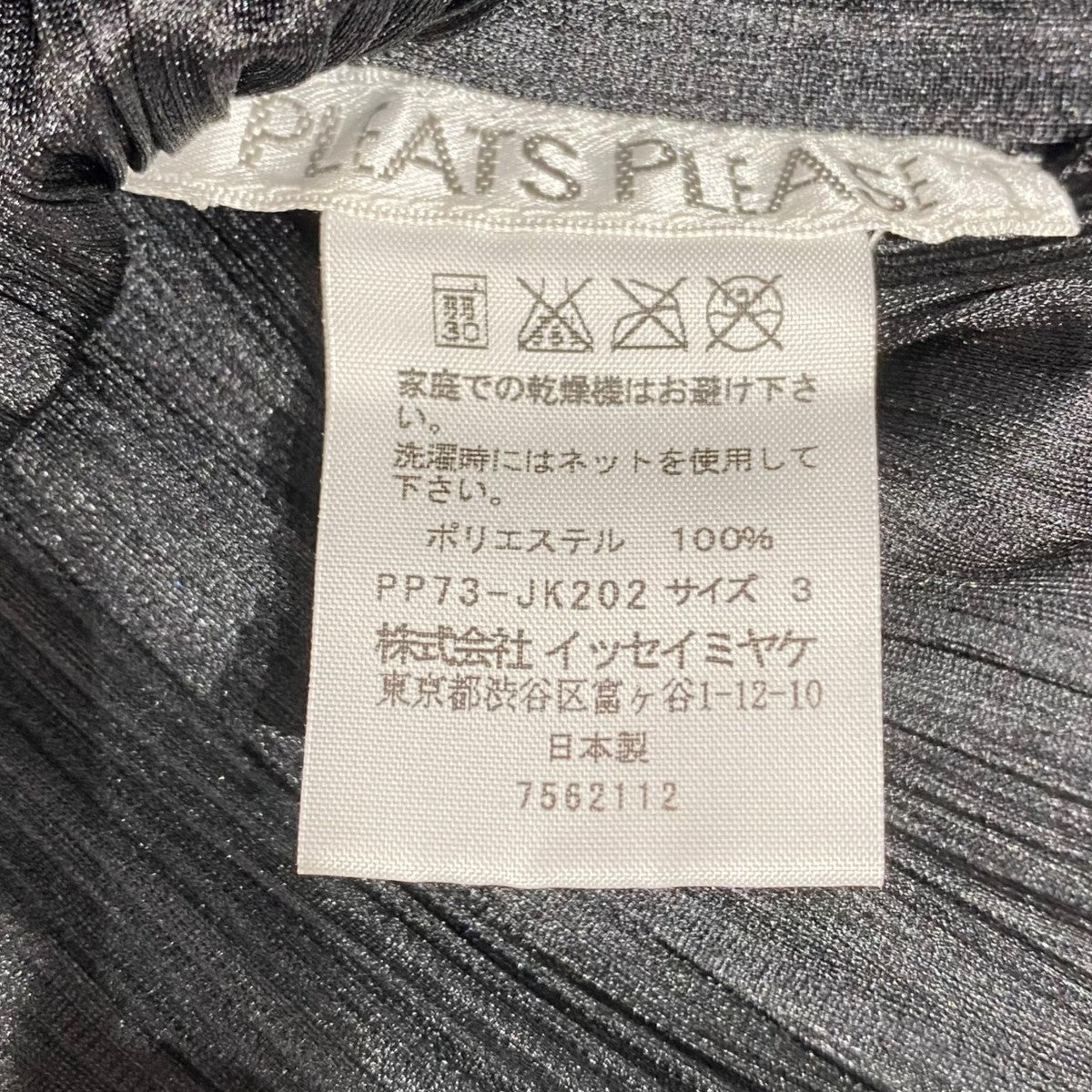 プリーツカットソーPP73-JK202