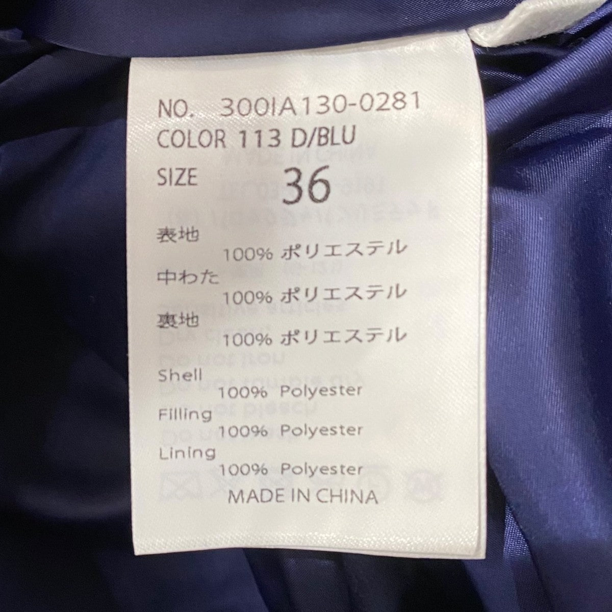 中綿ジャケット3001A 130-0281