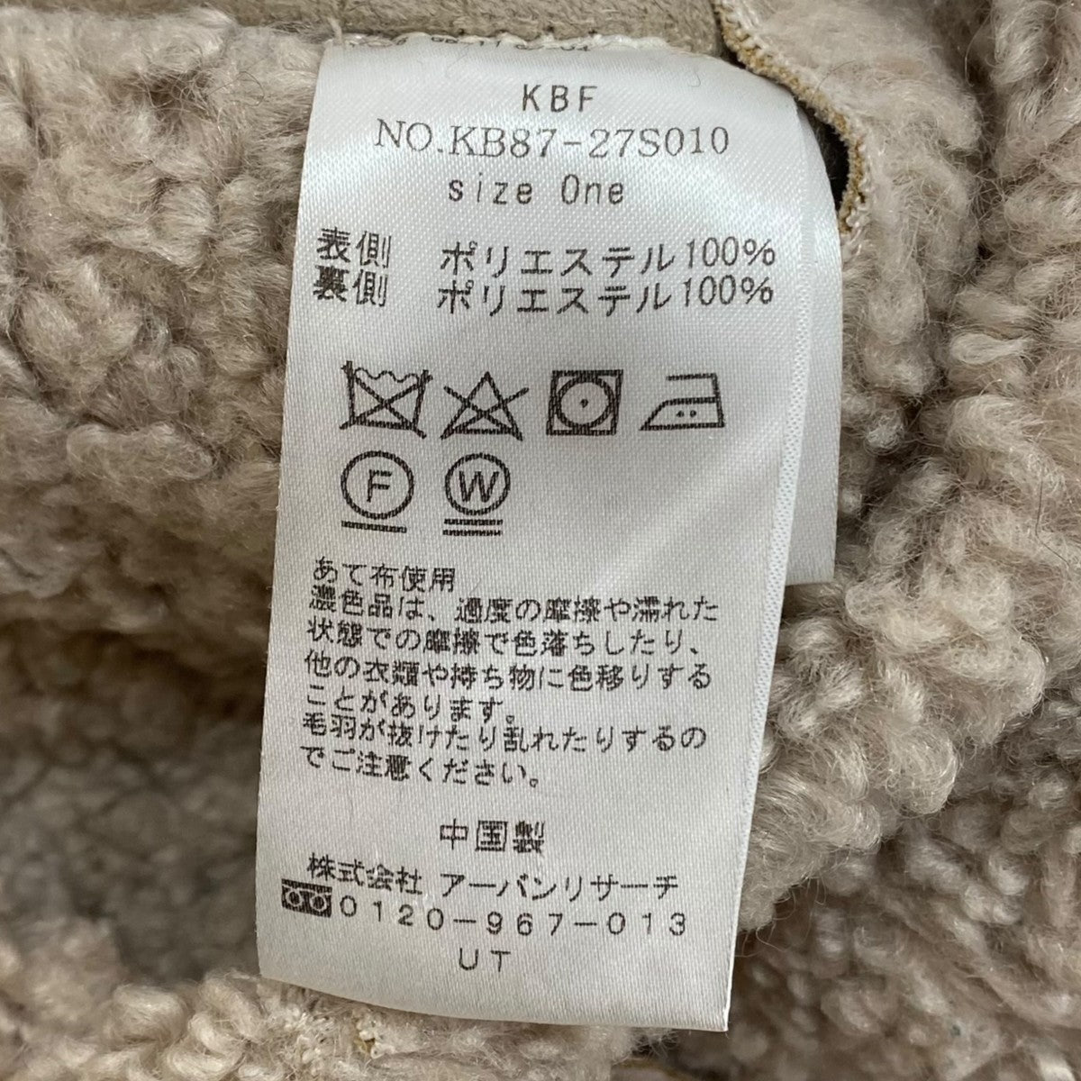 クラッシュボアリバーシブルコートKB87-27S010