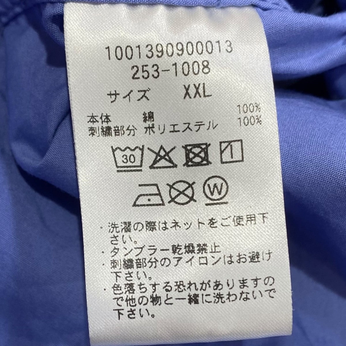 長袖シャツ253-1008