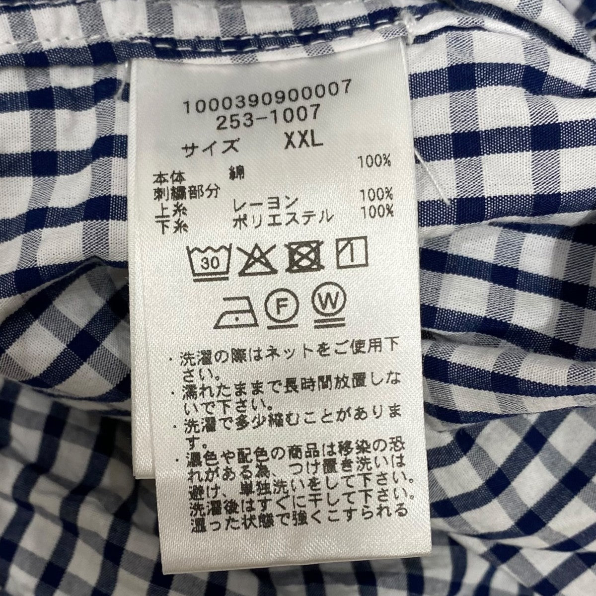 チェック長袖シャツ253-1007