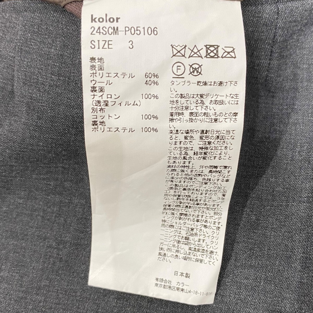 タックスラックス24SCM-P05106
