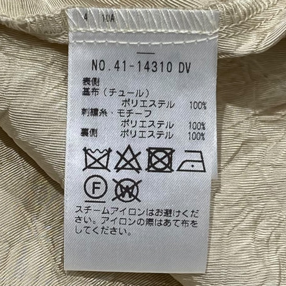 チュールスカート41-14310