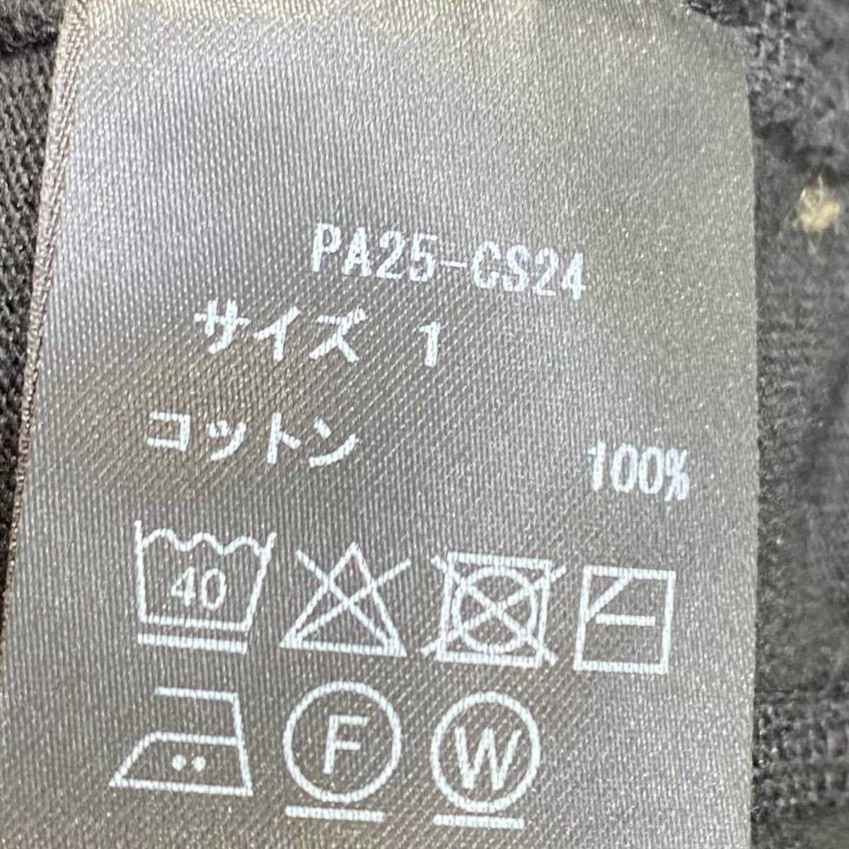 別注ワッフルパンツPA25-CS24