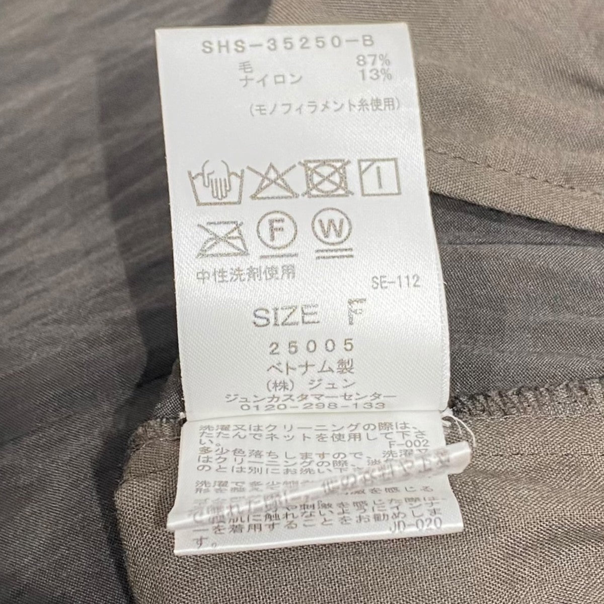 ウールナイロンワッシャーパンツイージーパンツSHS-35250