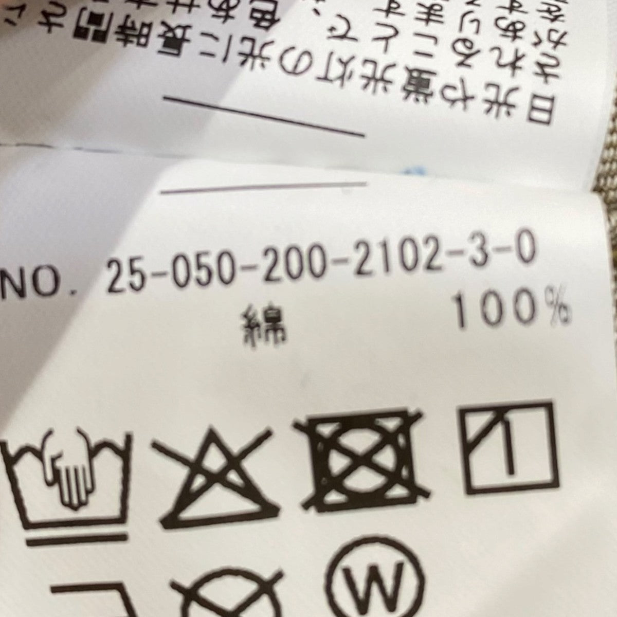 長袖ブラウス25-050-200-2102