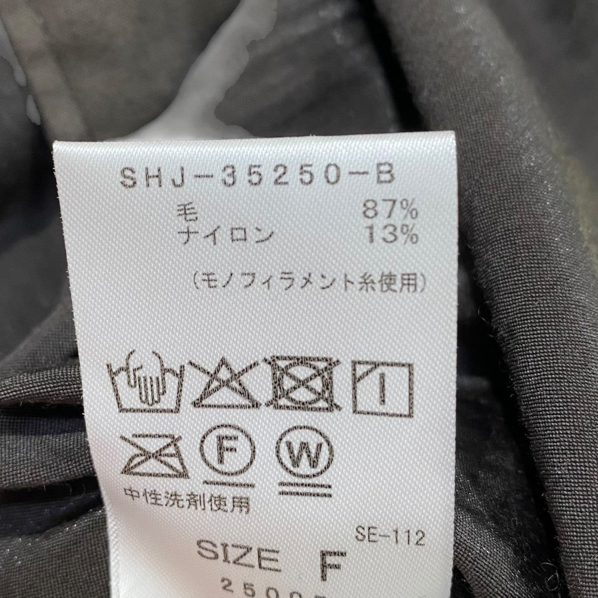 ウールナイロンワッシャージレSHJ-35250 ｳｰﾙﾅｲﾛﾝﾜｯｼｬｰｼﾞﾚ