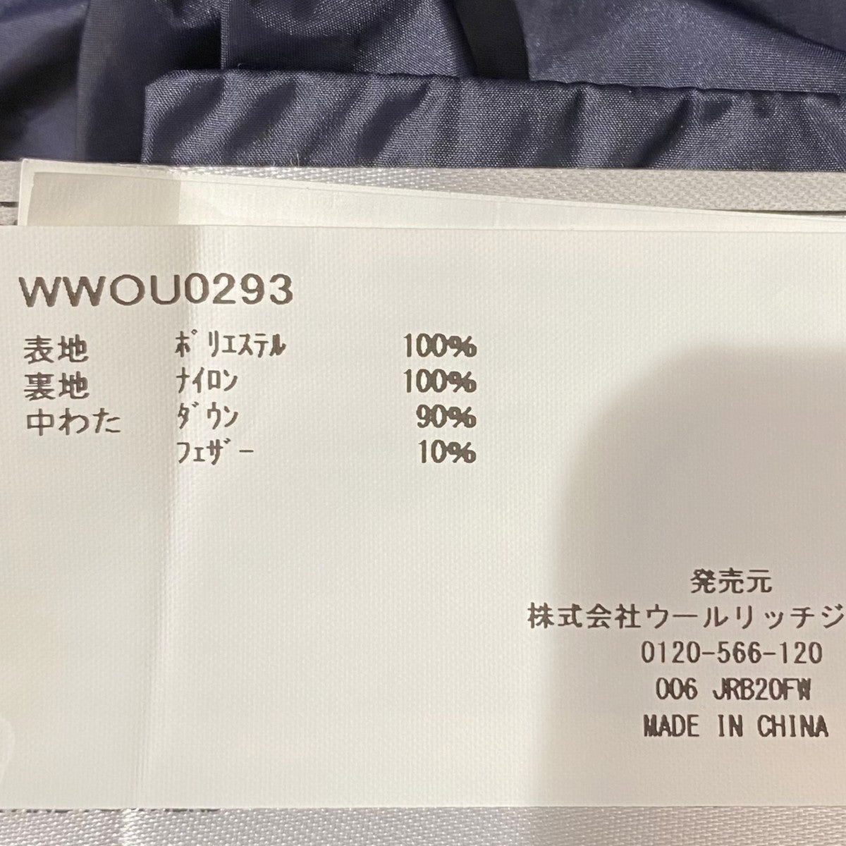 PUFFY PRESCOTT ダウンコートWWOU0293