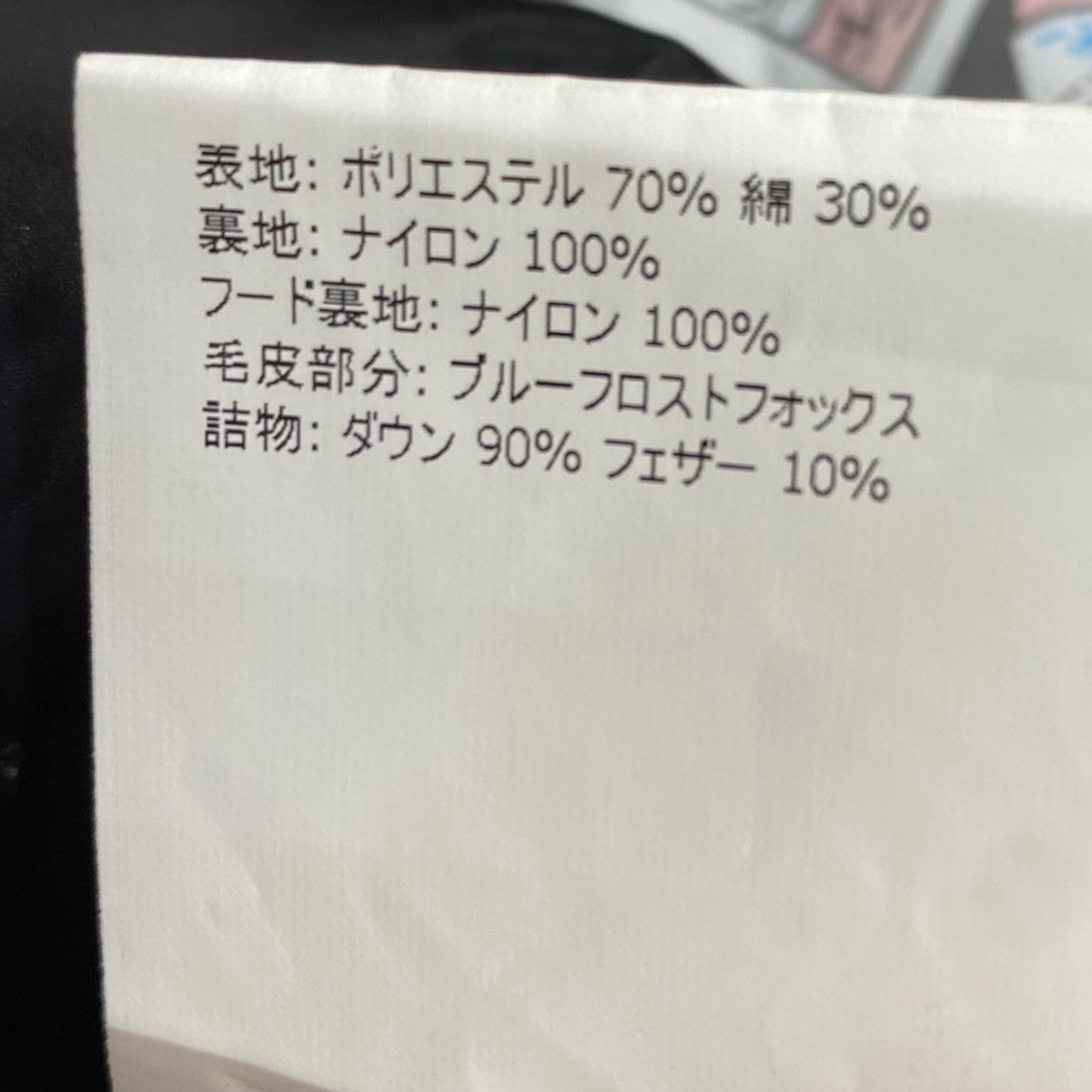 MONTICOLE ダウンジャケットD20934993425
