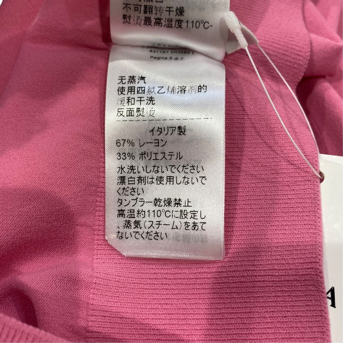 ハイネックニット631197