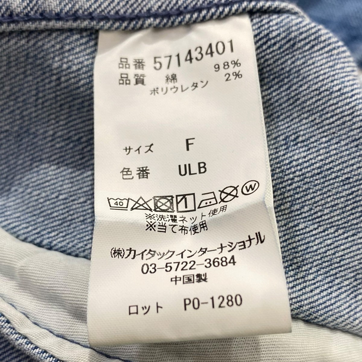 Jean Jacketデニムジャケット57143401