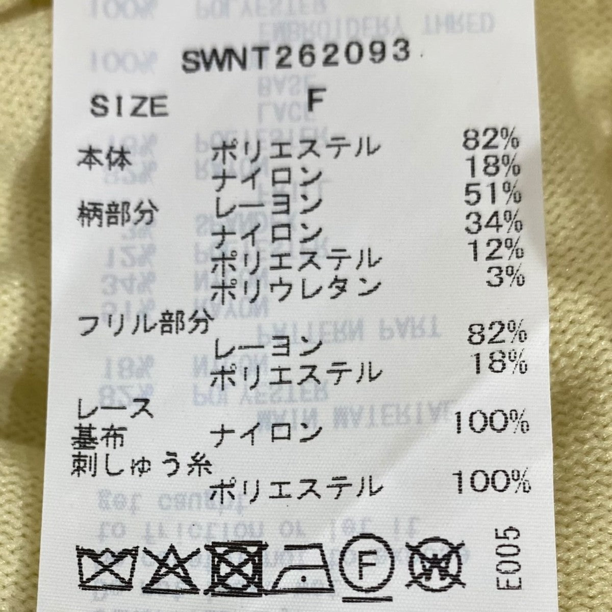 ボリュームレーストリムニットベアトップスSWNT262093