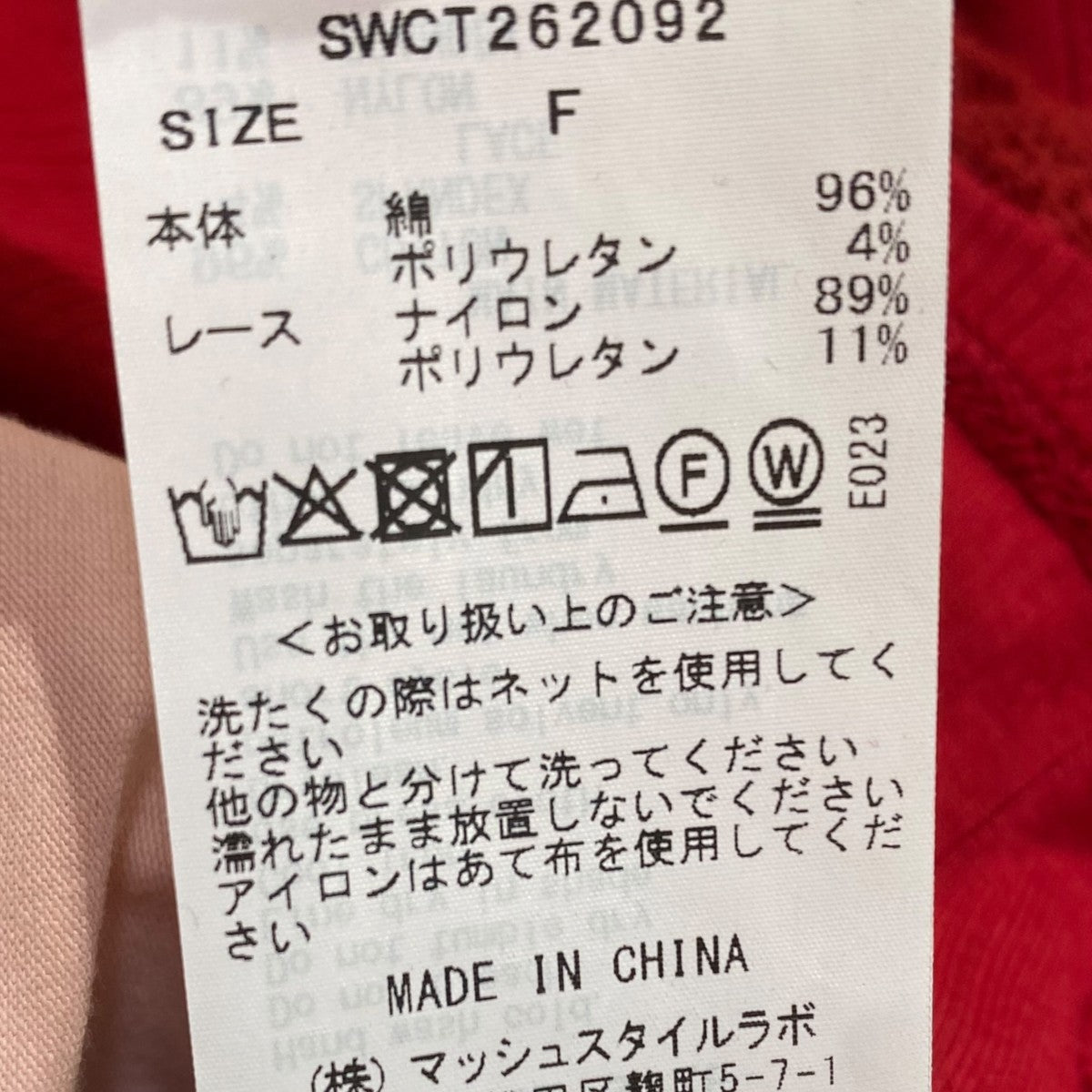 レイヤードキャミカットソーSWCT262092