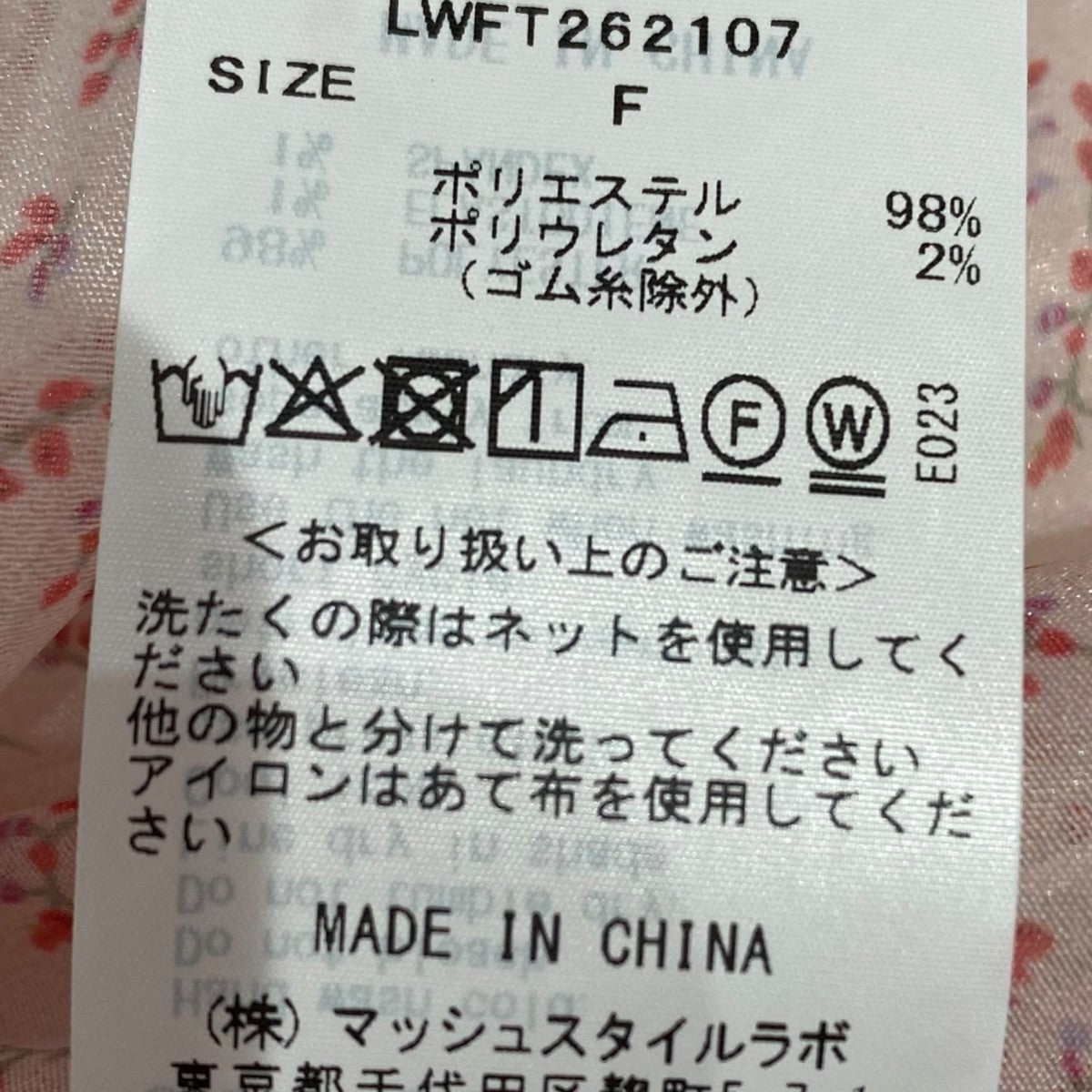 シャーリングレイヤーフリルトップスLWFT262107