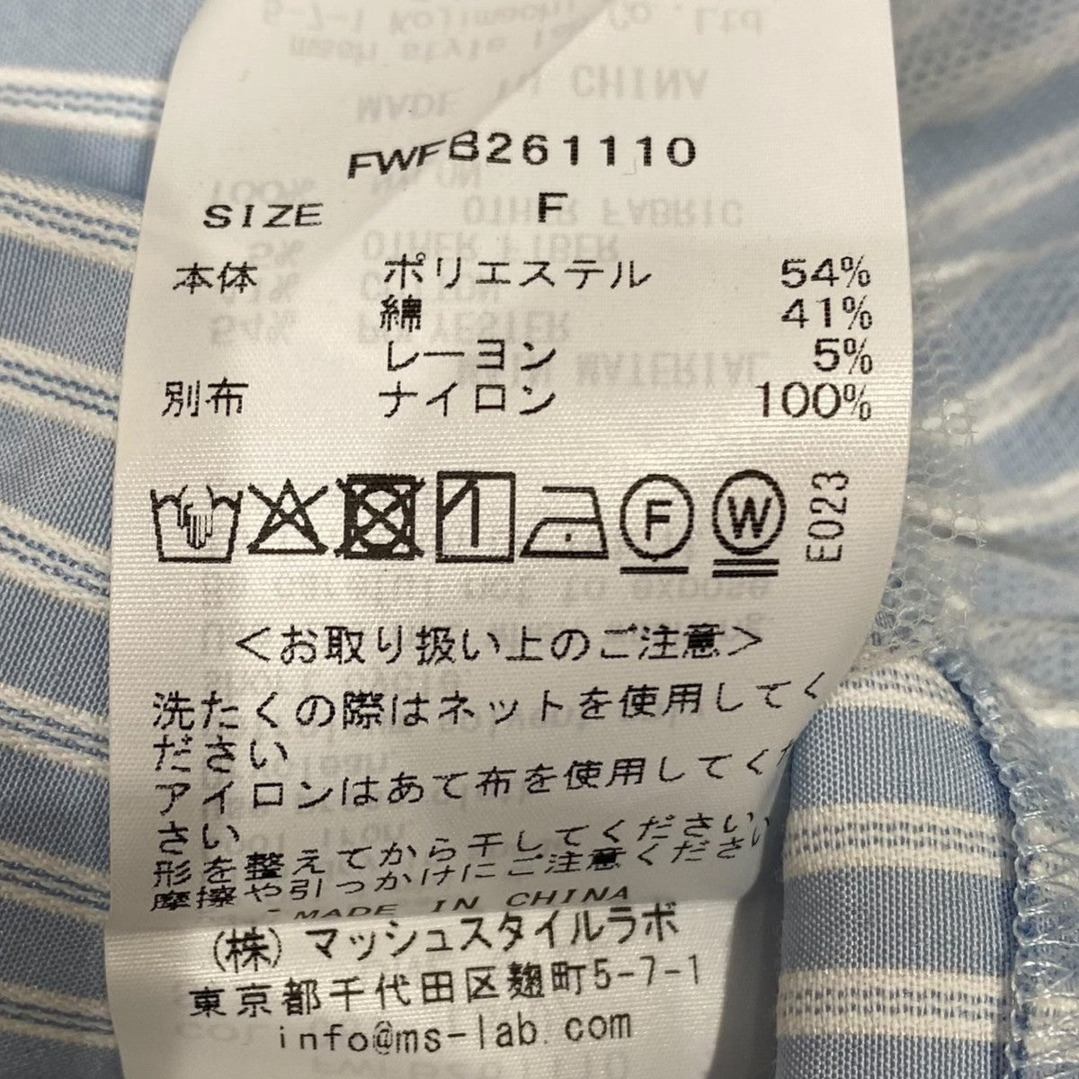 チュールコンビフリルティアードブラウスFWFB261110