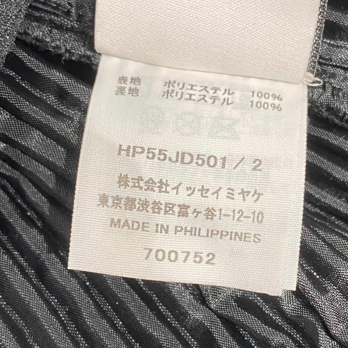 BASICS プリーツジャケットHP55JD501