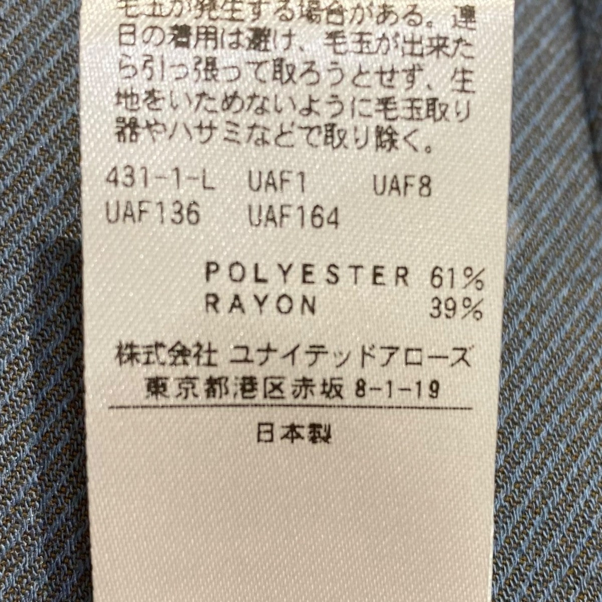 ブーツカットパンツ8614-202-0597