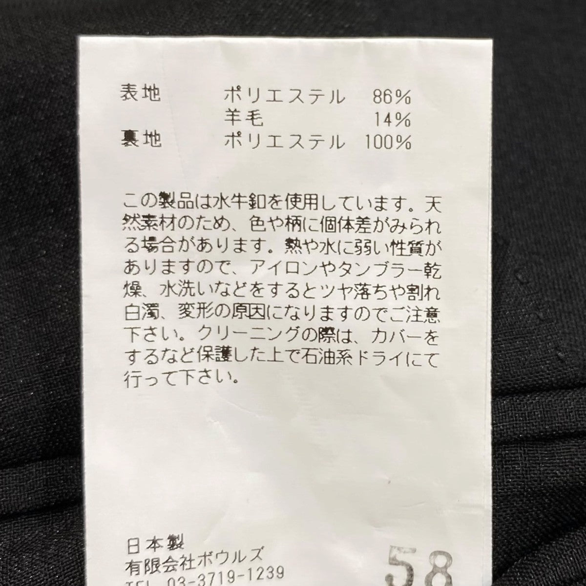 DOUBLE CLOTH VEST232-17422