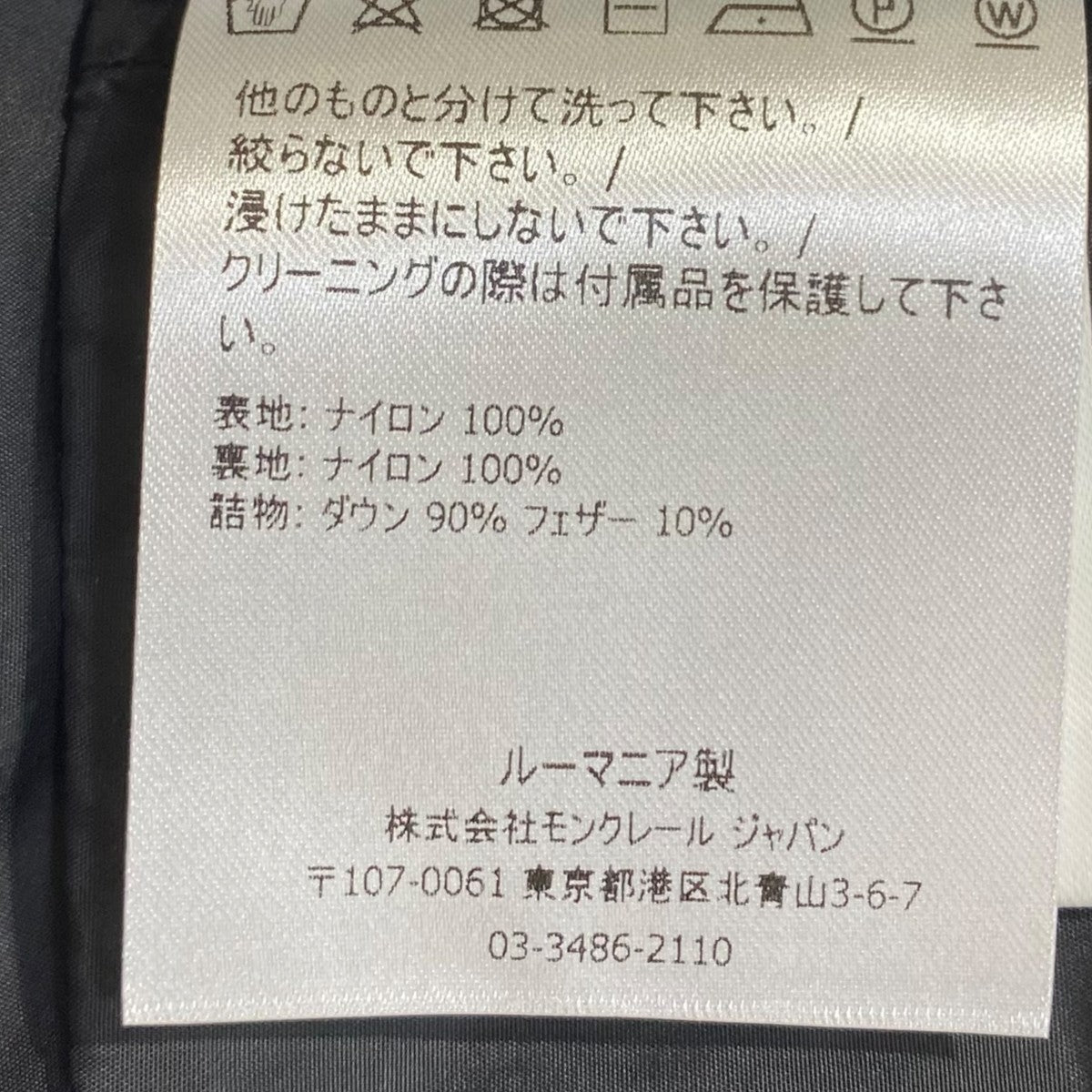 ACCENTEUR ダウンコートE20934934105