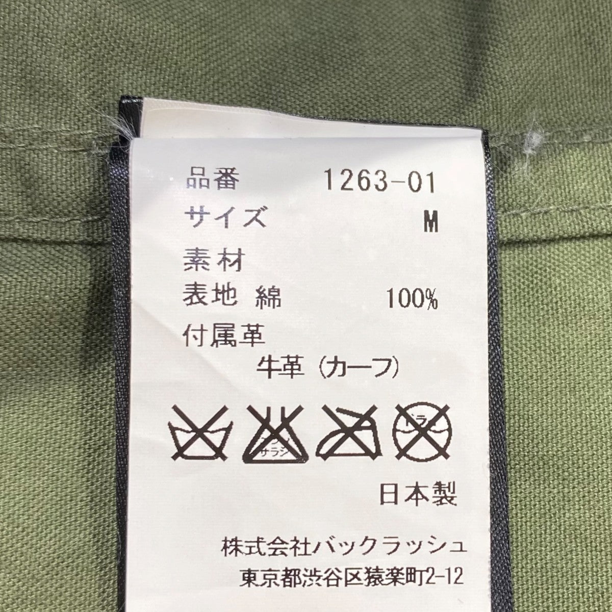 長袖シャツ